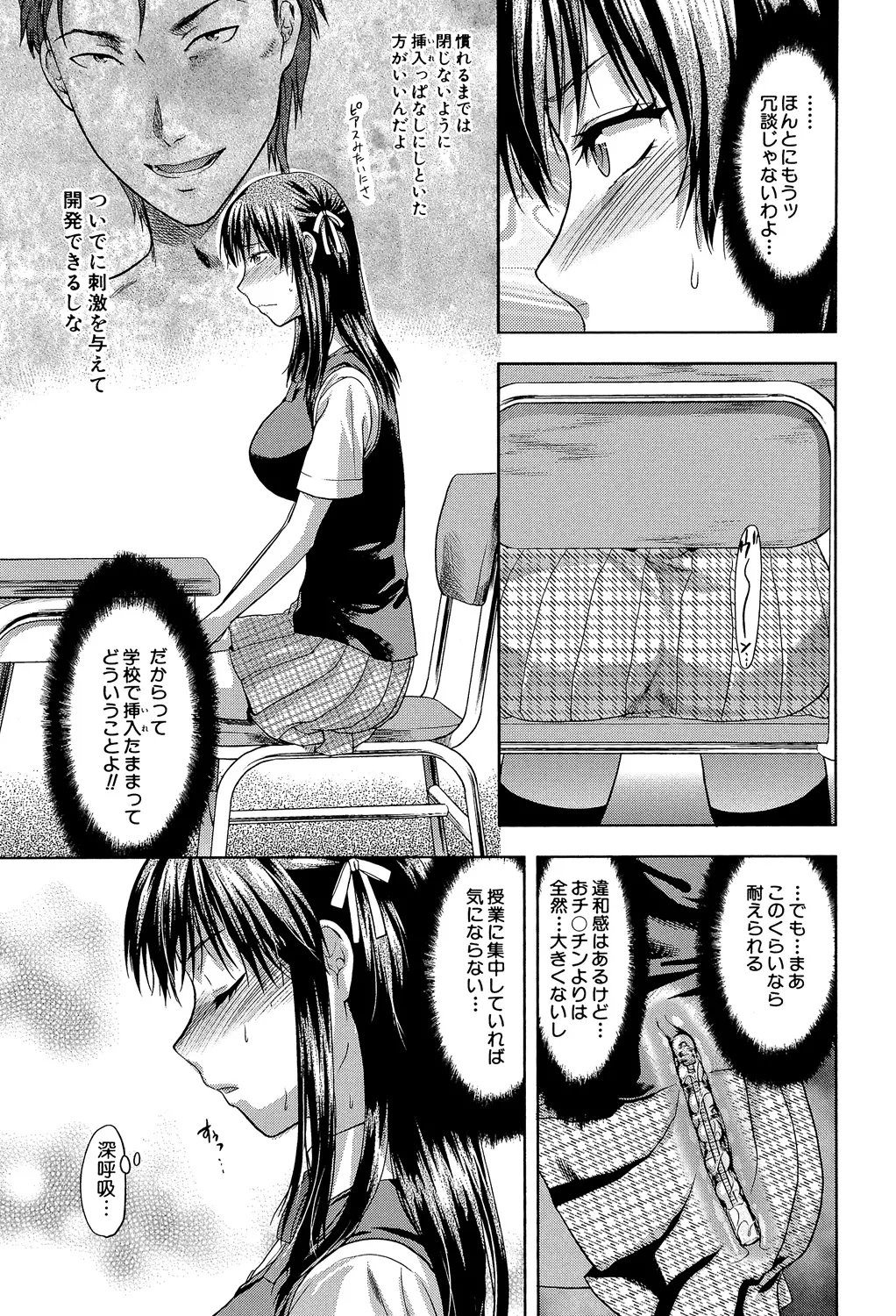 Another World page 36 - big breasts netorare hentai manga - read online free