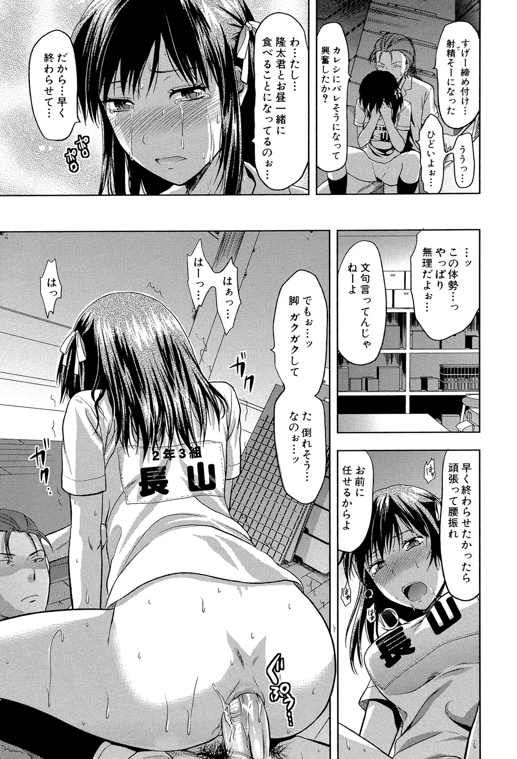 Another World page 46 - big breasts netorare hentai manga - read online free