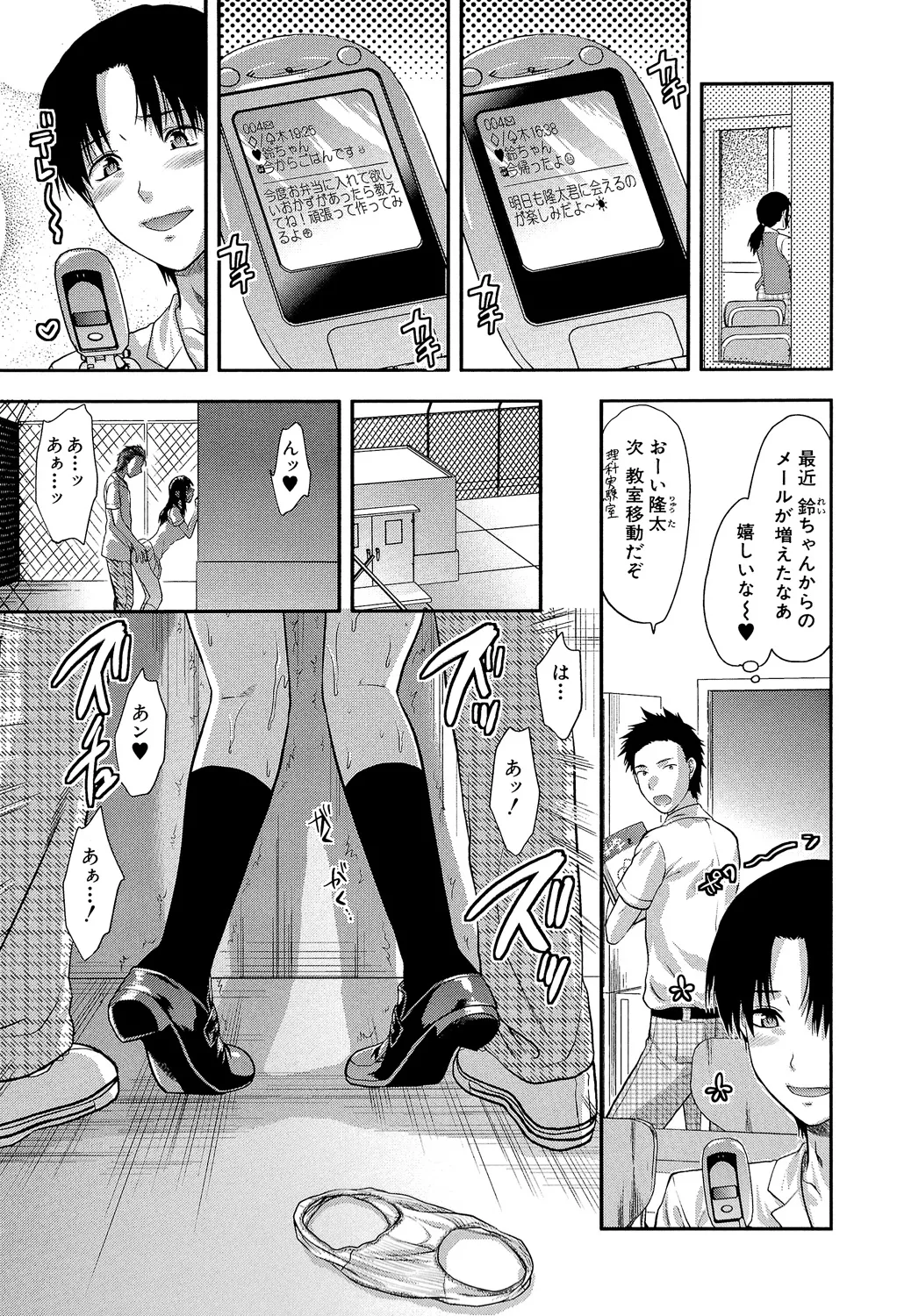 Another World page 54 - nakadashi big penis hentai manga - read online free