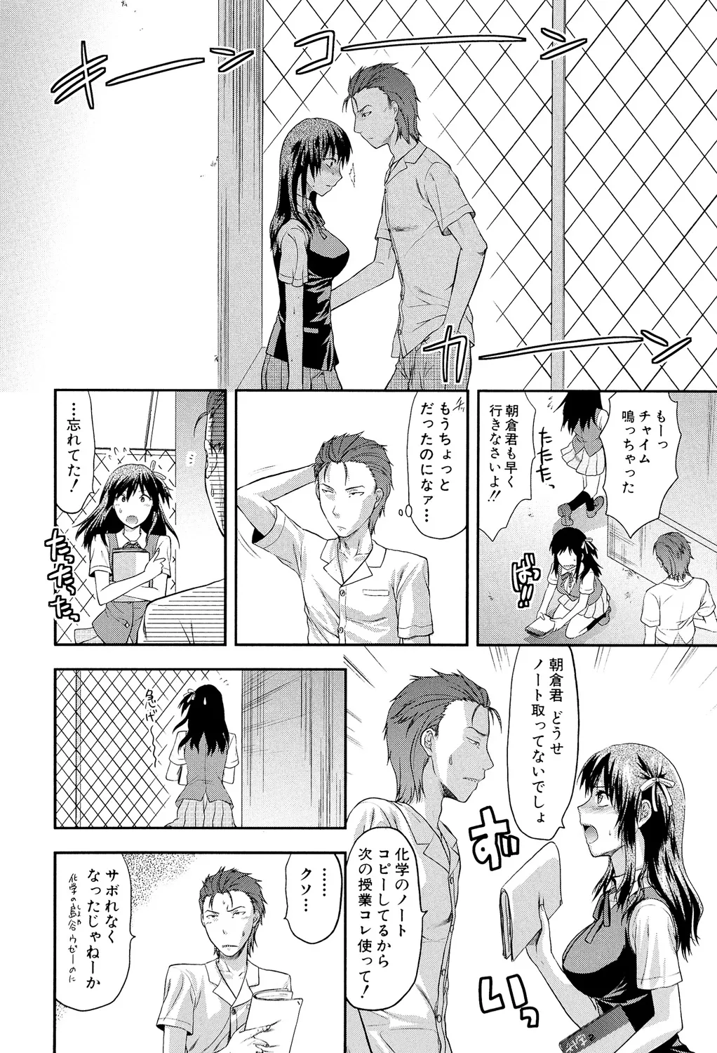 Another World page 59 - big breasts netorare hentai manga - read online free