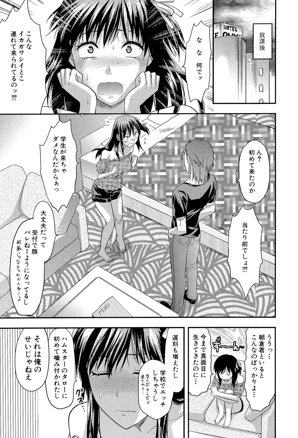 Another World page 60 - nakadashi big penis hentai manga - read online free