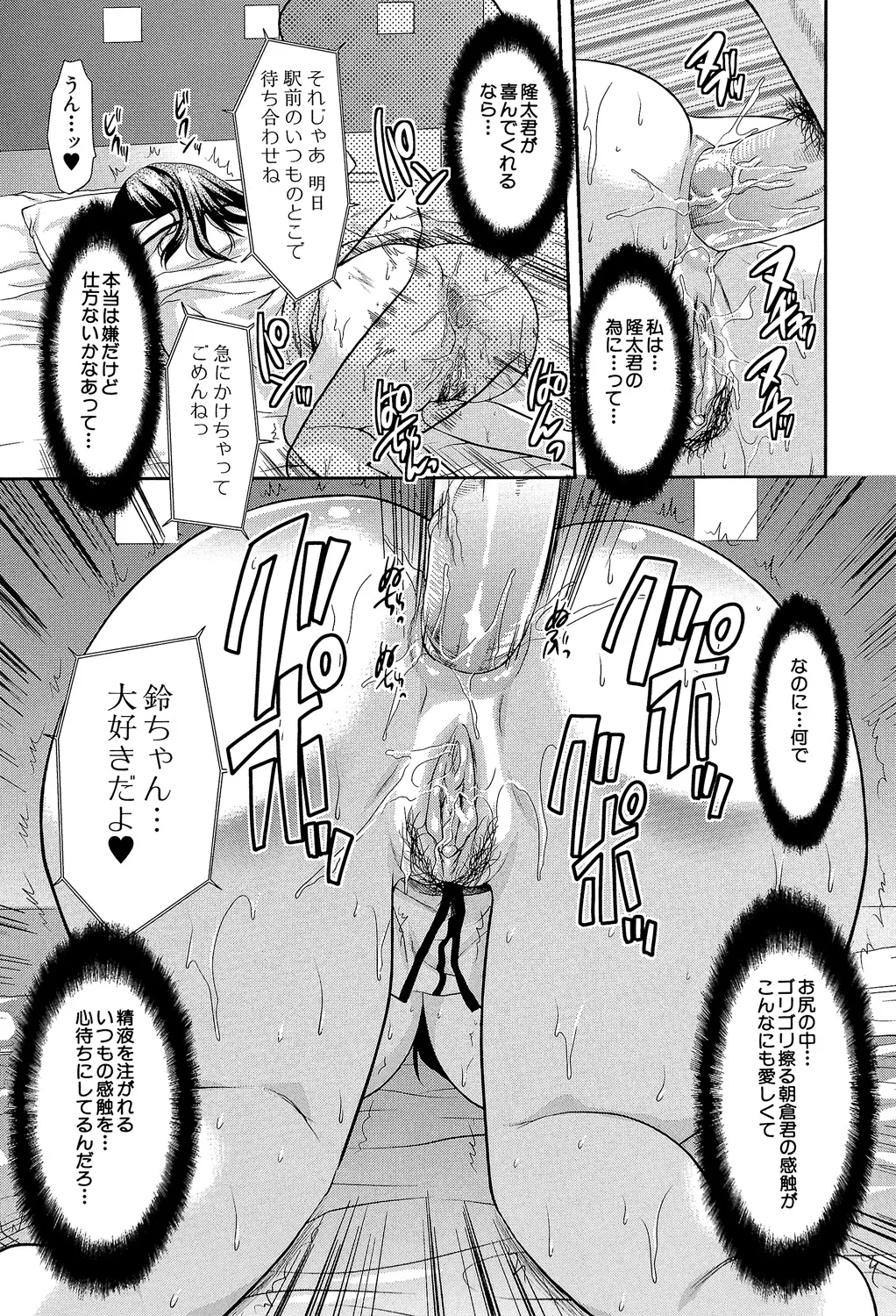 Another World page 74 - nakadashi big penis hentai manga - read online free