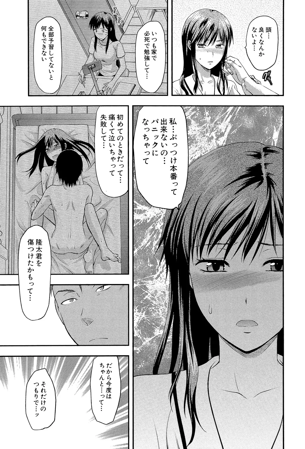 Another World page 78 - big breasts netorare hentai manga - read online free