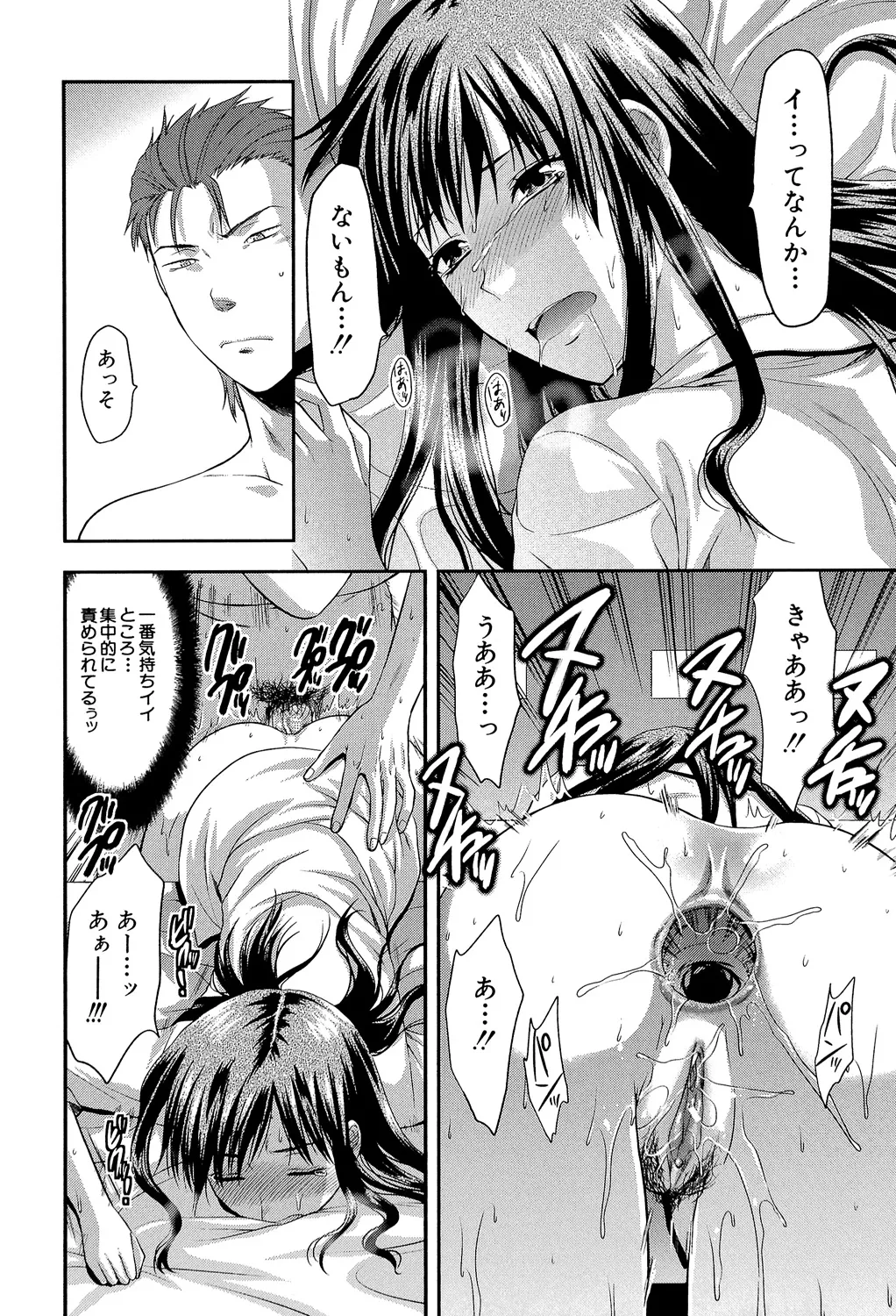 Another World page 85 - nakadashi big penis hentai manga - read online free