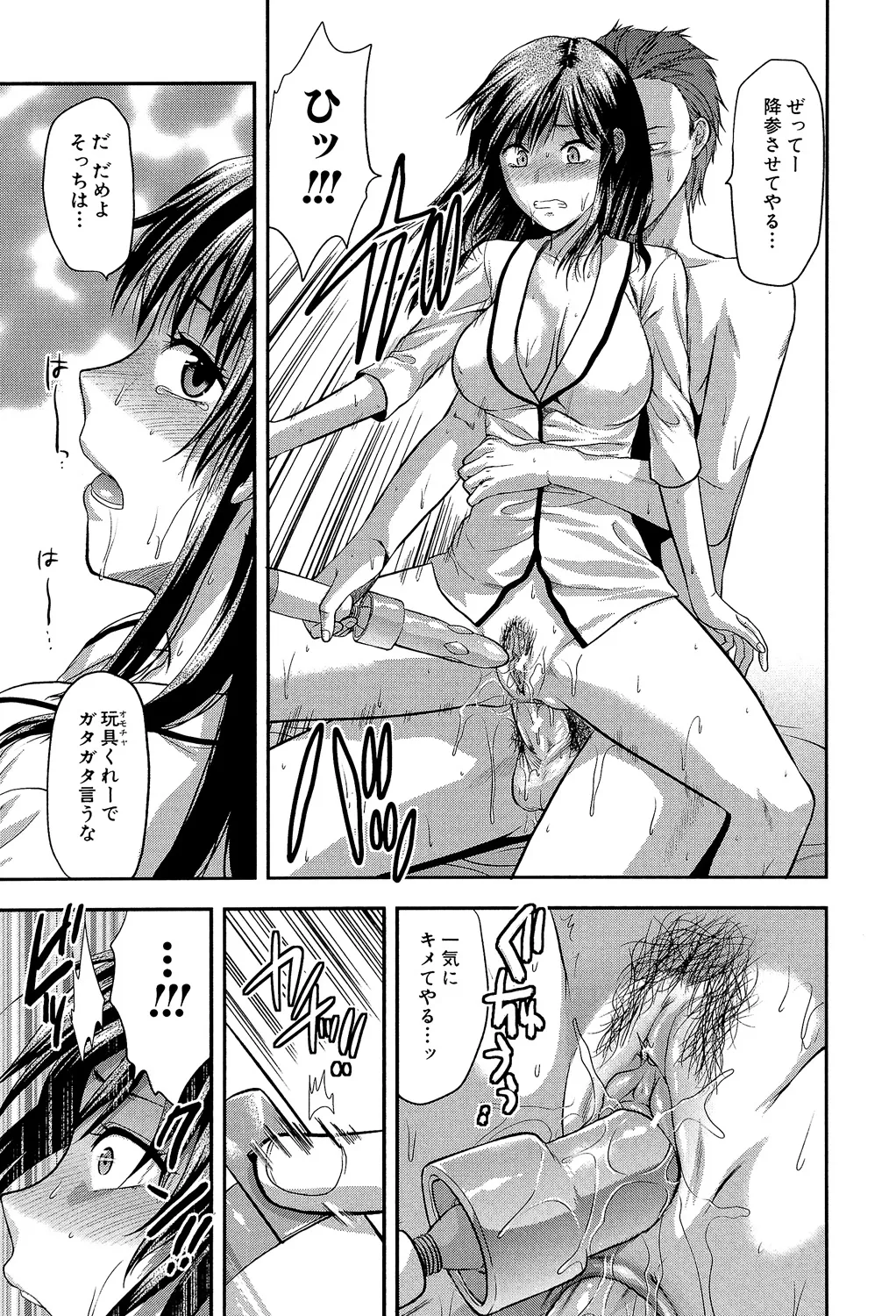 Another World page 90 - nakadashi big penis hentai manga - read online free