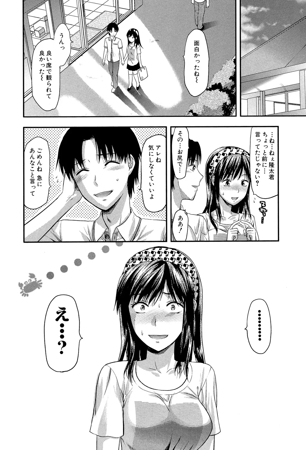 Another World page 97 - big breasts netorare hentai manga - read online free