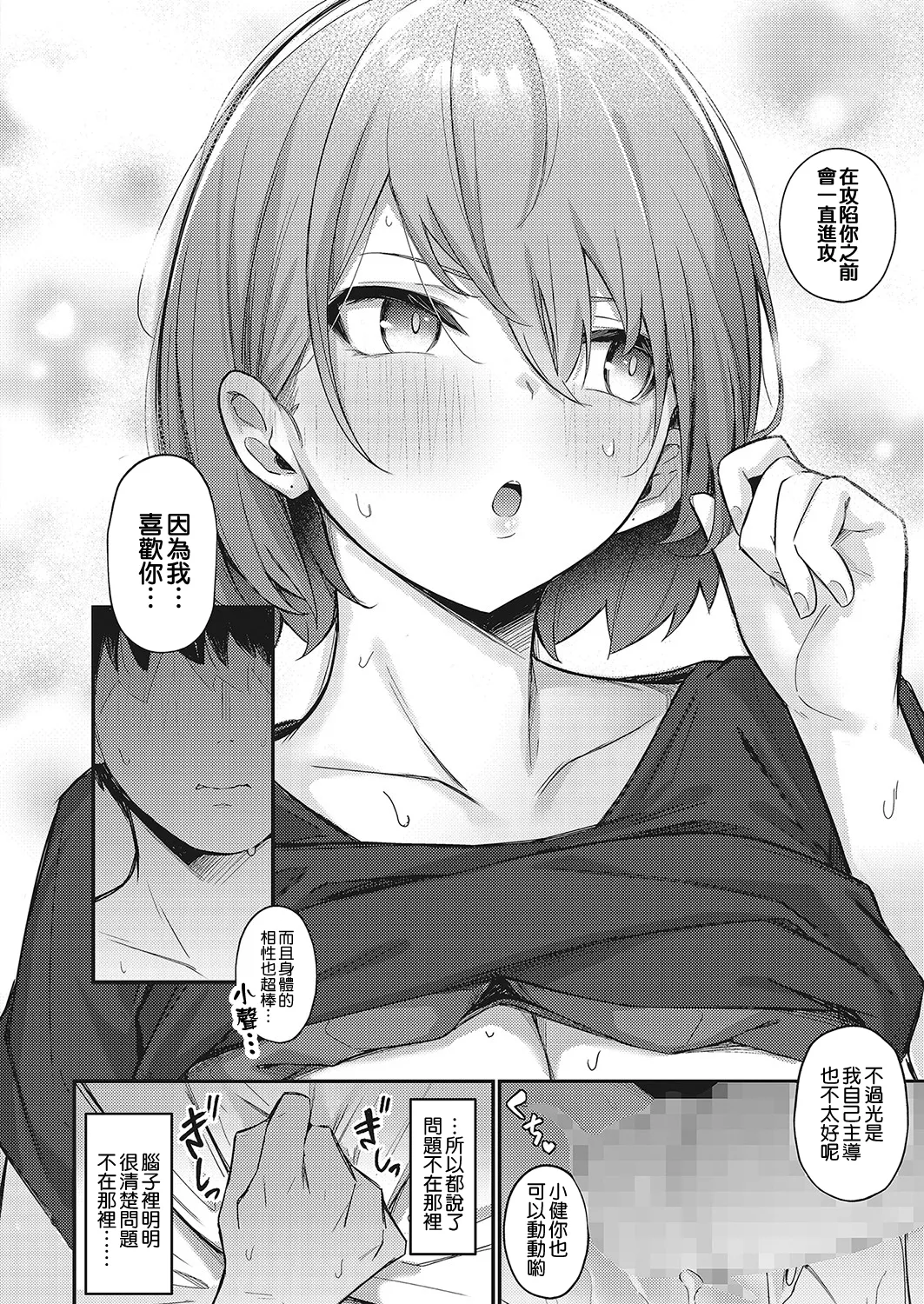Onna no Ko ni wa Katenai Kanji desu Digital Tokusouban page 116 - business suit handjob hentai manga - read online free