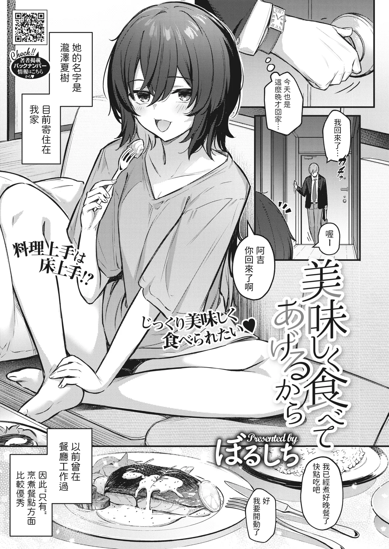 Onna no Ko ni wa Katenai Kanji desu Digital Tokusouban page 149 - business suit handjob hentai manga - read online free