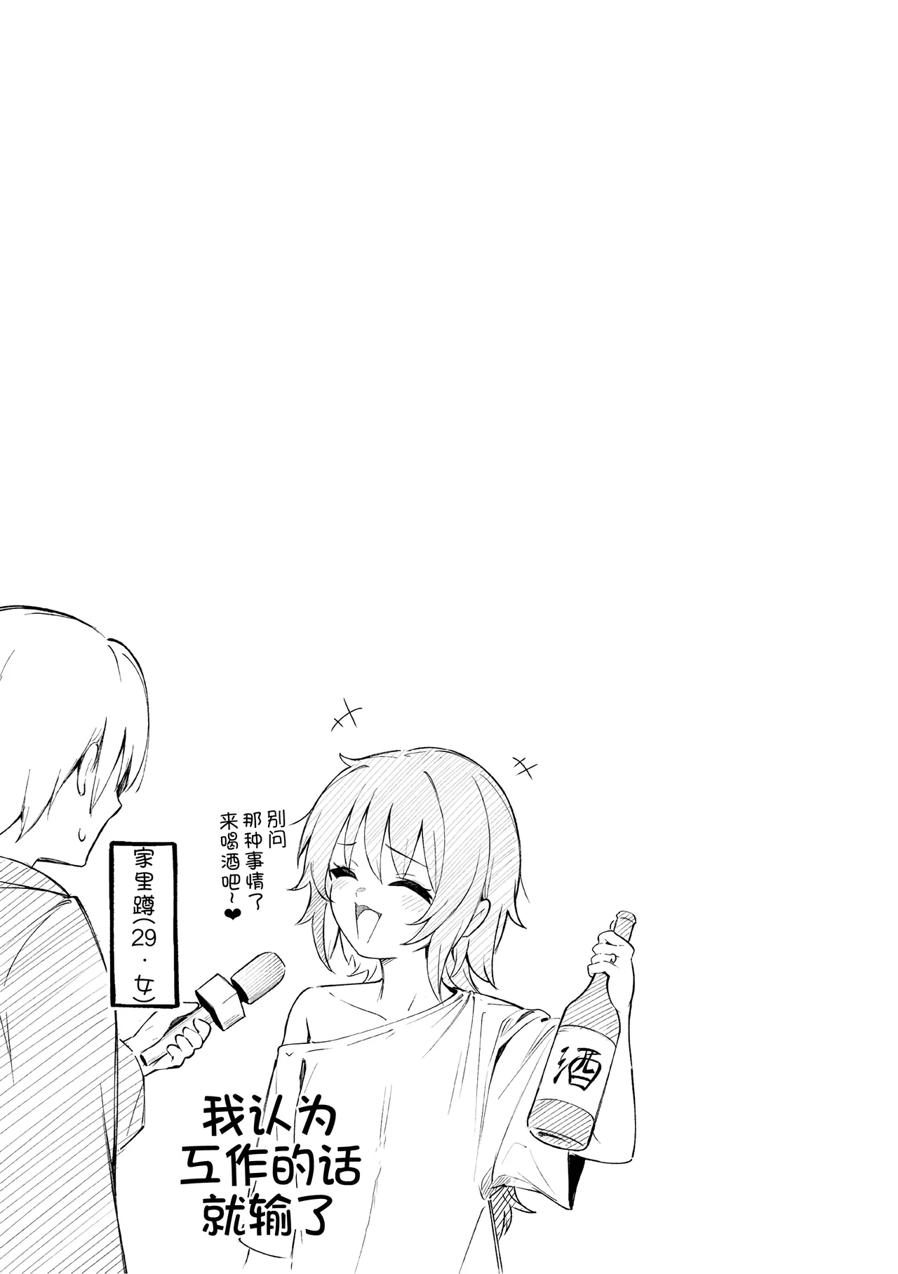 Onna no Ko ni wa Katenai Kanji desu Digital Tokusouban page 177 - nakadashi beauty mark hentai manga - read online free