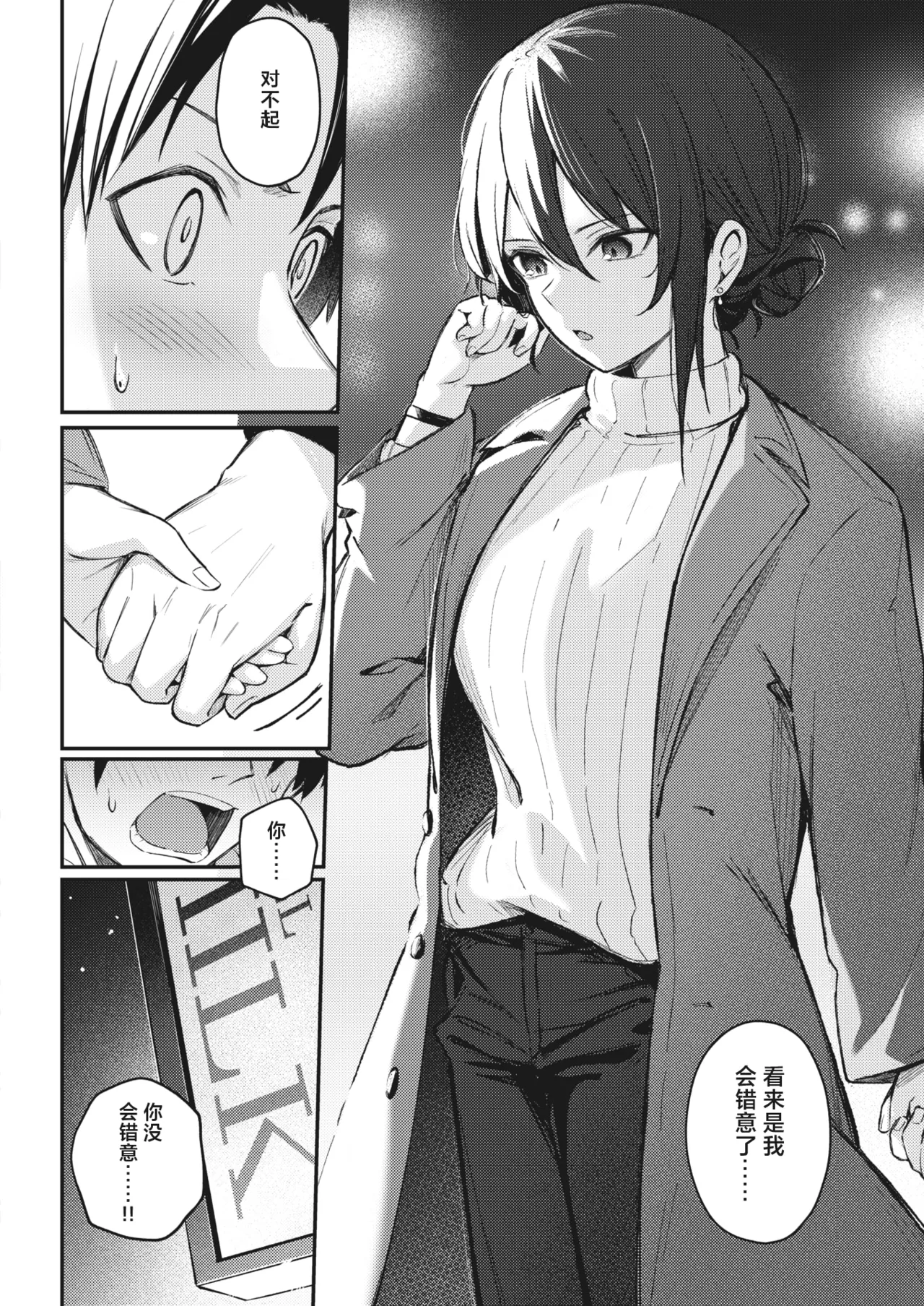 Onna no Ko ni wa Katenai Kanji desu Digital Tokusouban page 184 - nakadashi beauty mark hentai manga - read online free