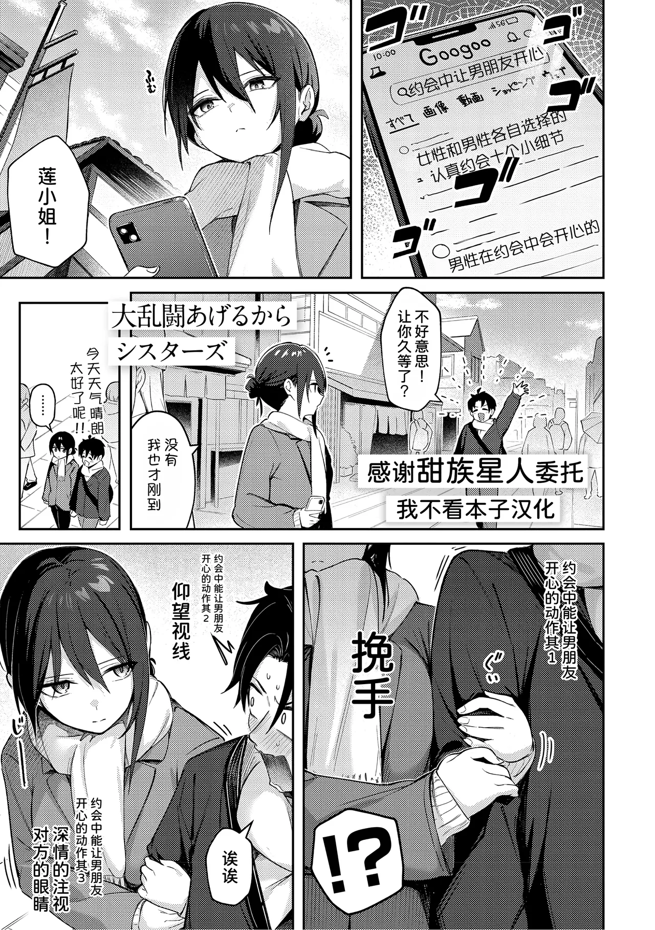 Onna no Ko ni wa Katenai Kanji desu Digital Tokusouban page 205 - business suit handjob hentai manga - read online free