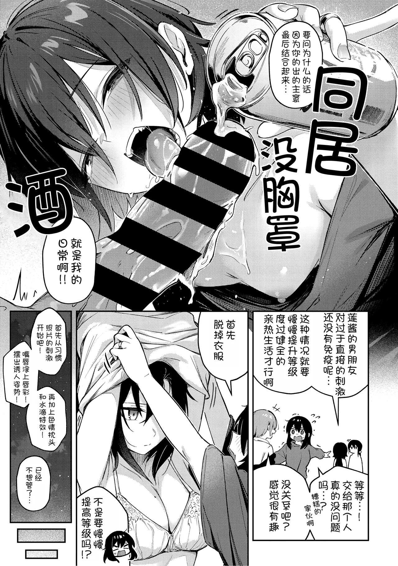 Onna no Ko ni wa Katenai Kanji desu Digital Tokusouban page 212 - business suit handjob hentai manga - read online free