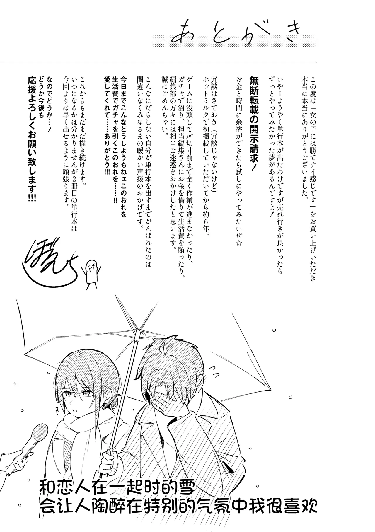 Onna no Ko ni wa Katenai Kanji desu Digital Tokusouban page 214 - nakadashi beauty mark hentai manga - read online free