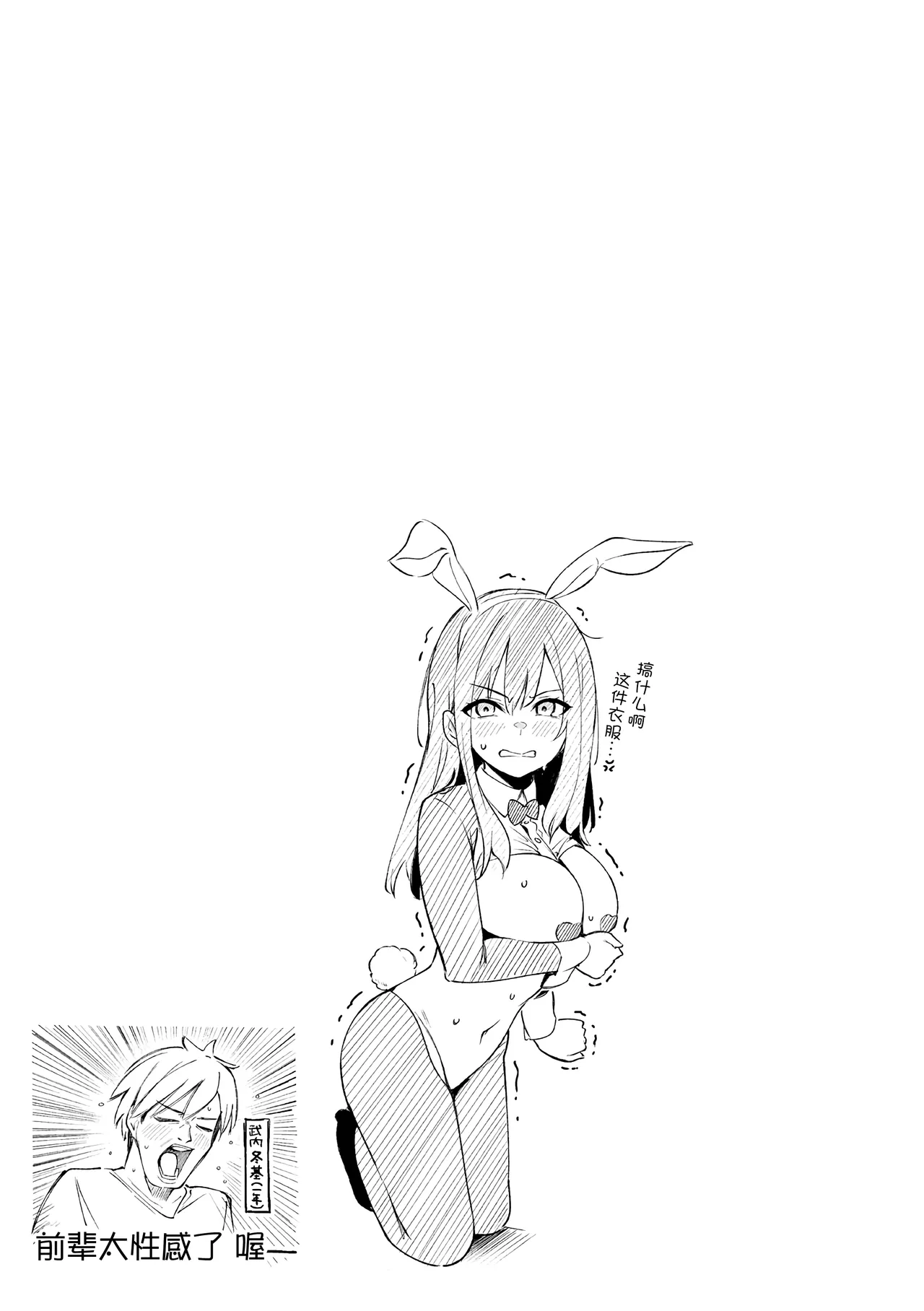 Onna no Ko ni wa Katenai Kanji desu Digital Tokusouban page 72 - business suit handjob hentai manga - read online free