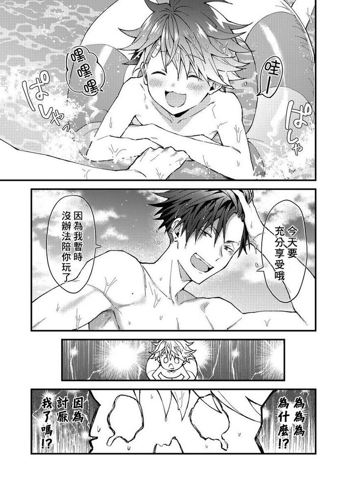小太郎君与不良前辈 - Page 130