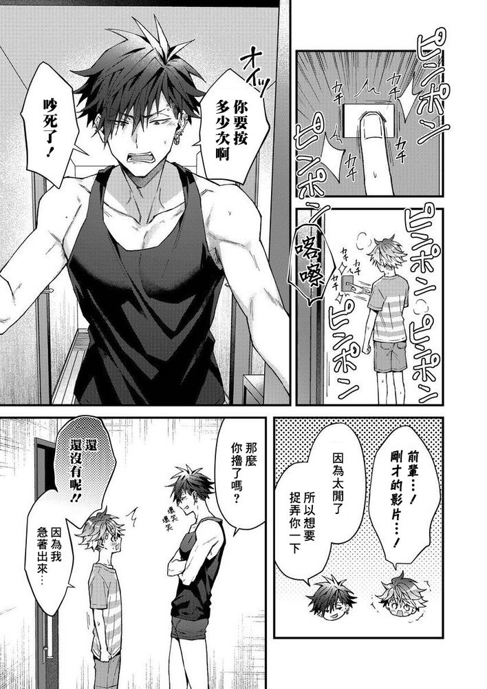 小太郎君与不良前辈 page 175 - males only yaoi hentai manga - read online free