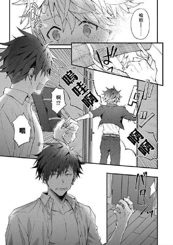 小太郎君与不良前辈 - Page 21