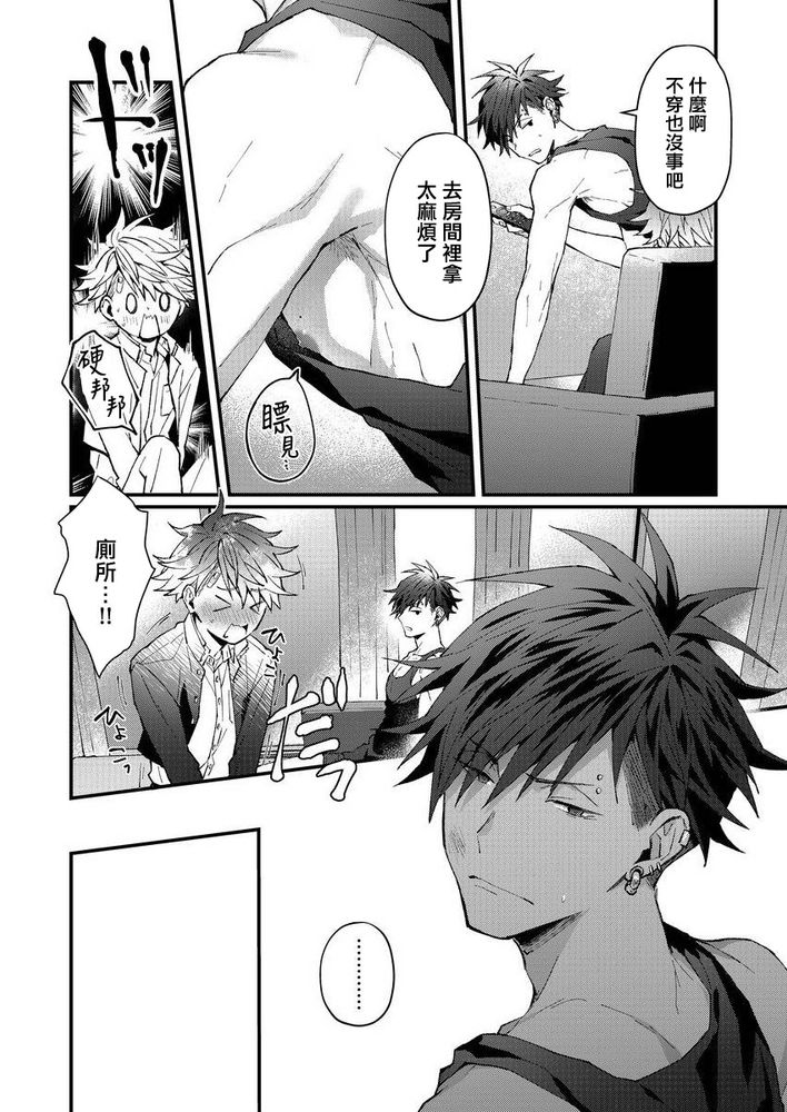 小太郎君与不良前辈 page 44 - males only yaoi hentai manga - read online free