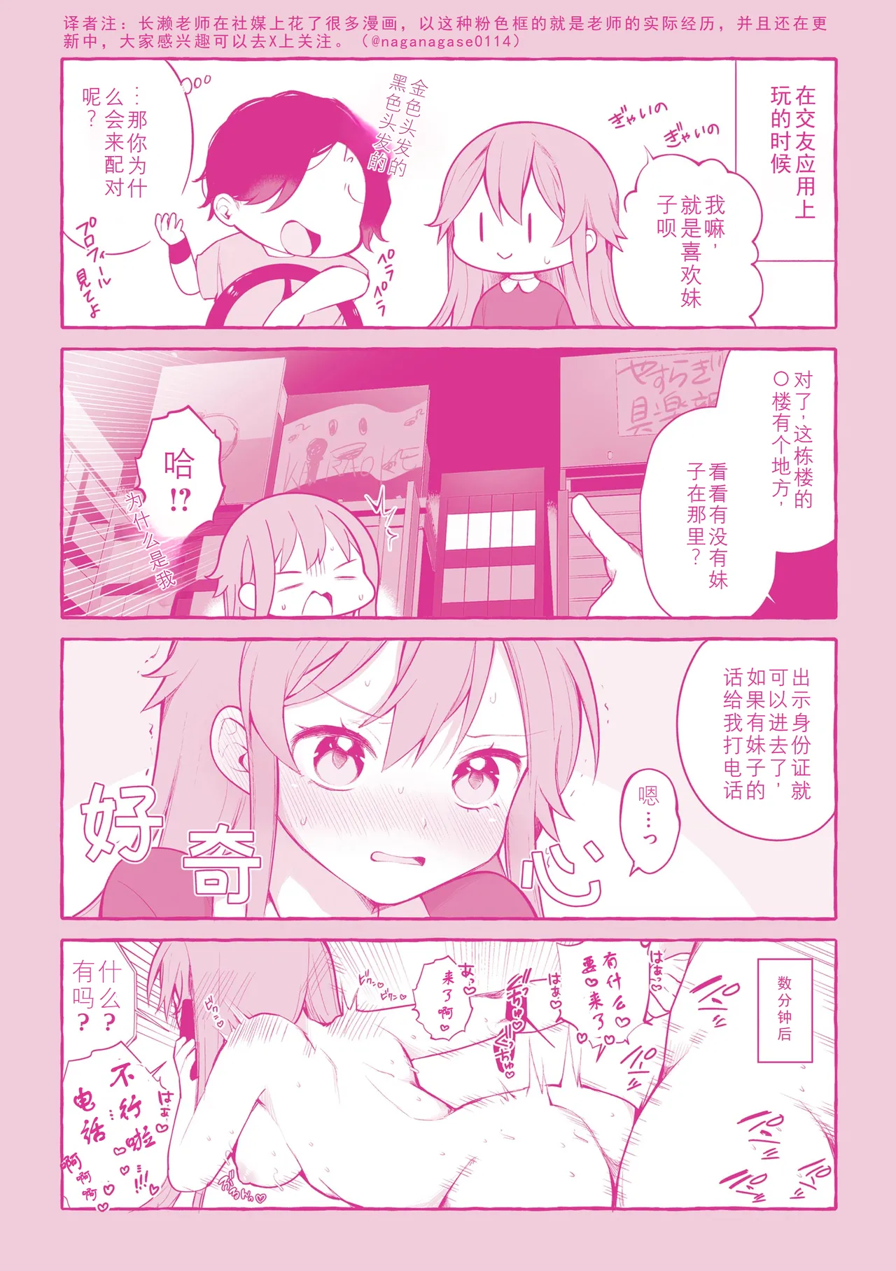 [Nagase Tooru] Eromanga-teki na Seikatsu - My Life Is a Pornography - Part 7: Last Story [Chinese] page 26 - sole female sole male hentai manga - read online free