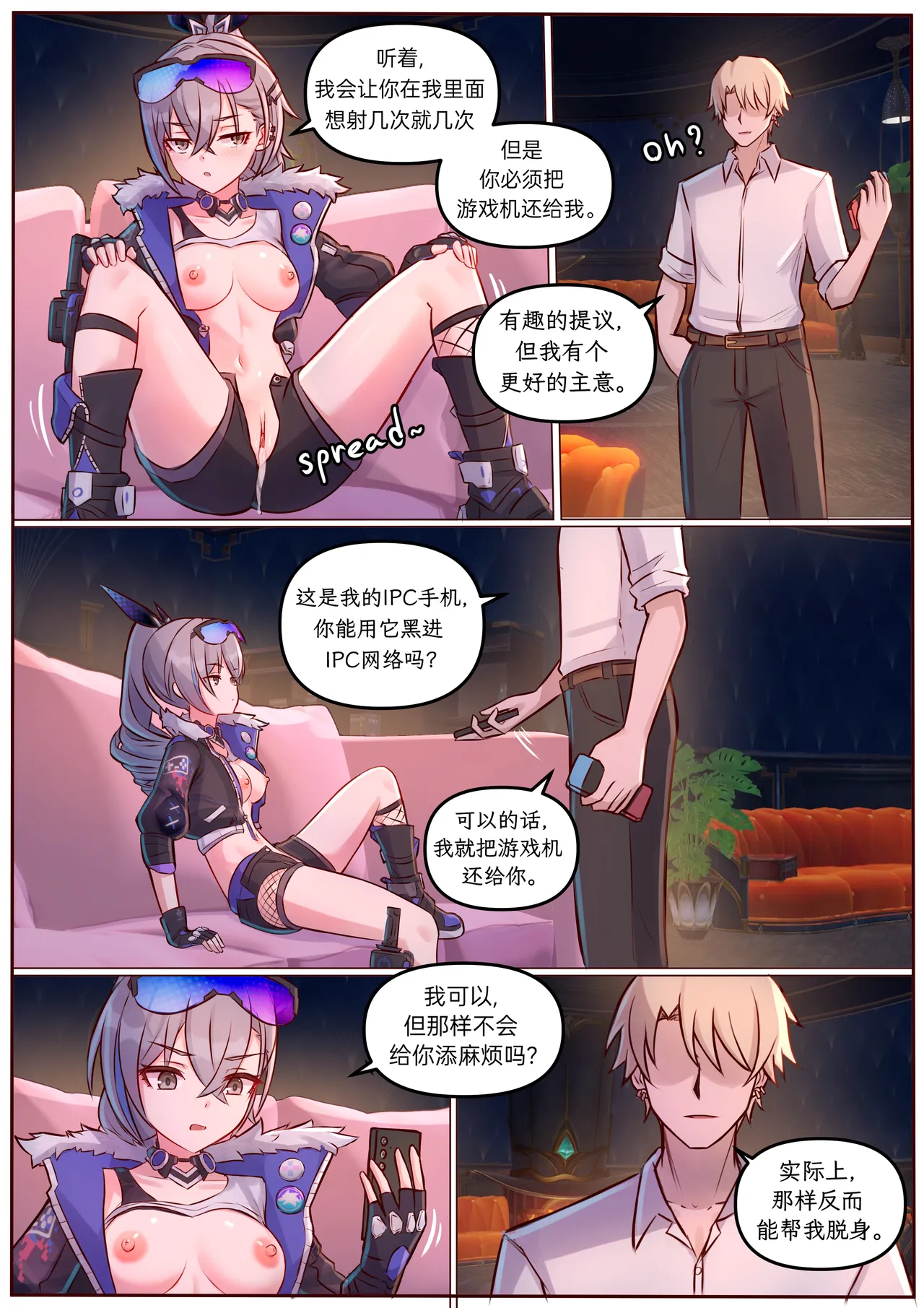 Silver Wolf page 14 featuring silver wolf honkai star rail parody - sole female full color hentai manga - read online free