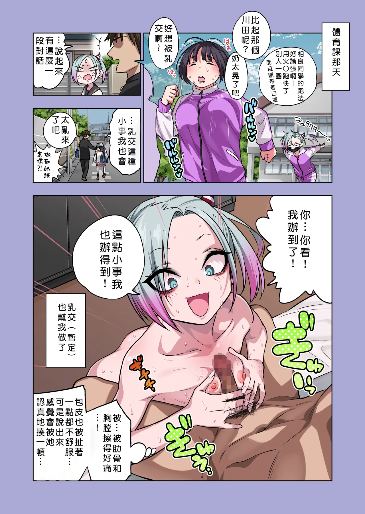 Tsuntsun Yankee-chan wa Yowayowa Chikubi o Ijireba Kekkou Nandemo Yarasete Kureru 3 page 21 original parody - sole female sole male hentai manga - read online free