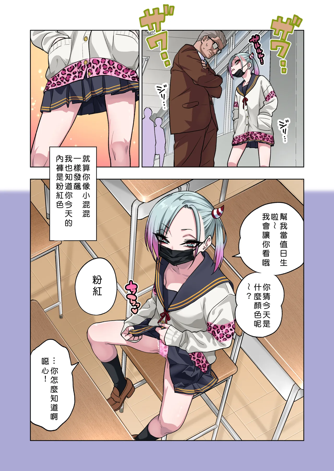 Tsuntsun Yankee-chan wa Yowayowa Chikubi o Ijireba Kekkou Nandemo Yarasete Kureru 3 page 23 original parody - schoolboy uniform schoolgirl uniform hentai manga - read online free