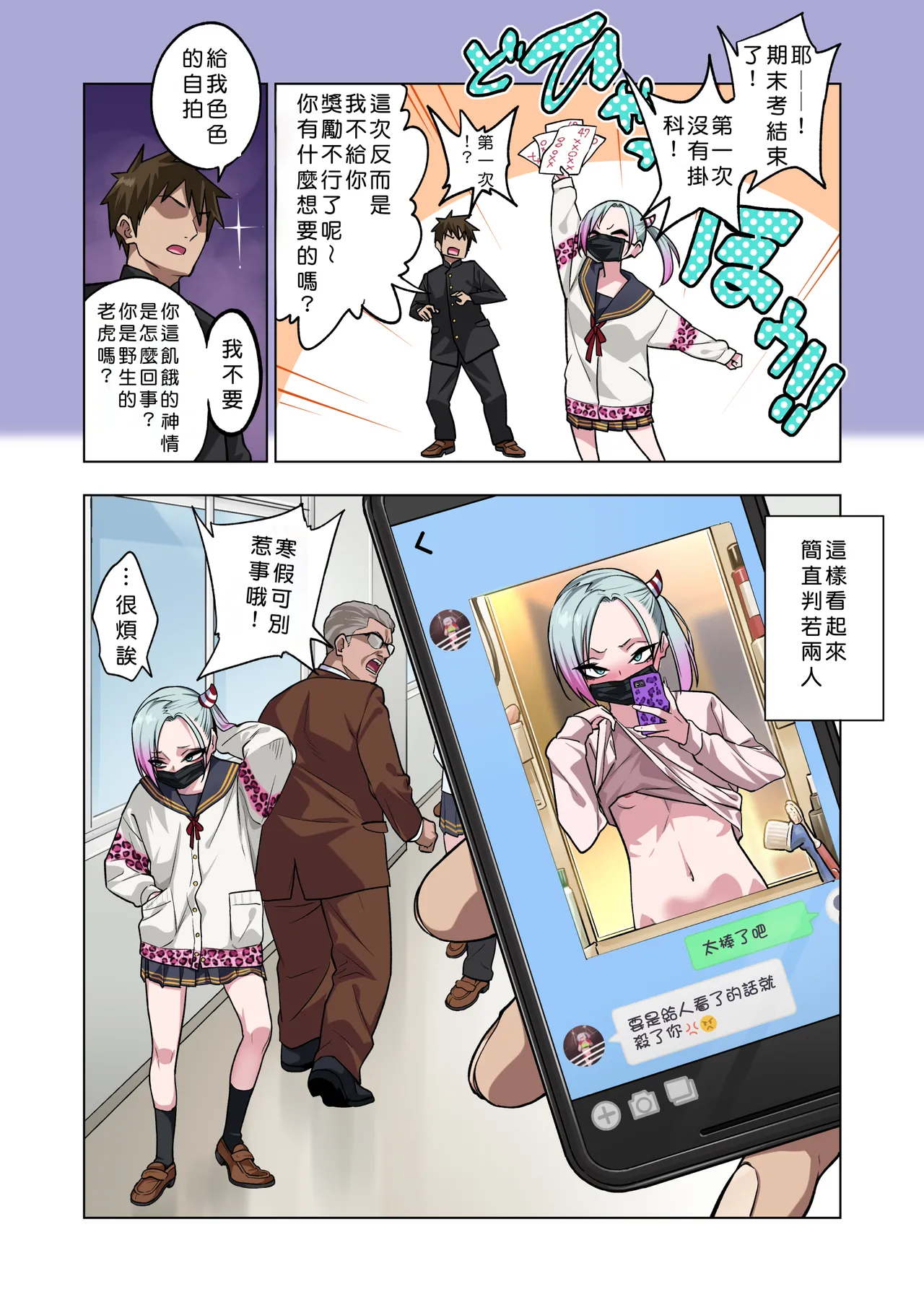 Tsuntsun Yankee-chan wa Yowayowa Chikubi o Ijireba Kekkou Nandemo Yarasete Kureru 3 page 28 original parody - sole female sole male hentai manga - read online free