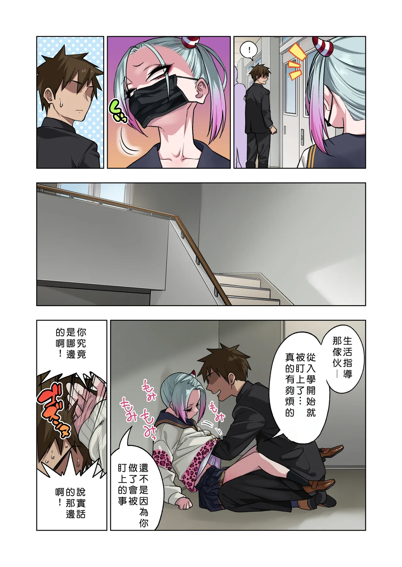 Tsuntsun Yankee-chan wa Yowayowa Chikubi o Ijireba Kekkou Nandemo Yarasete Kureru 3 page 29 original parody - sole female sole male hentai manga - read online free