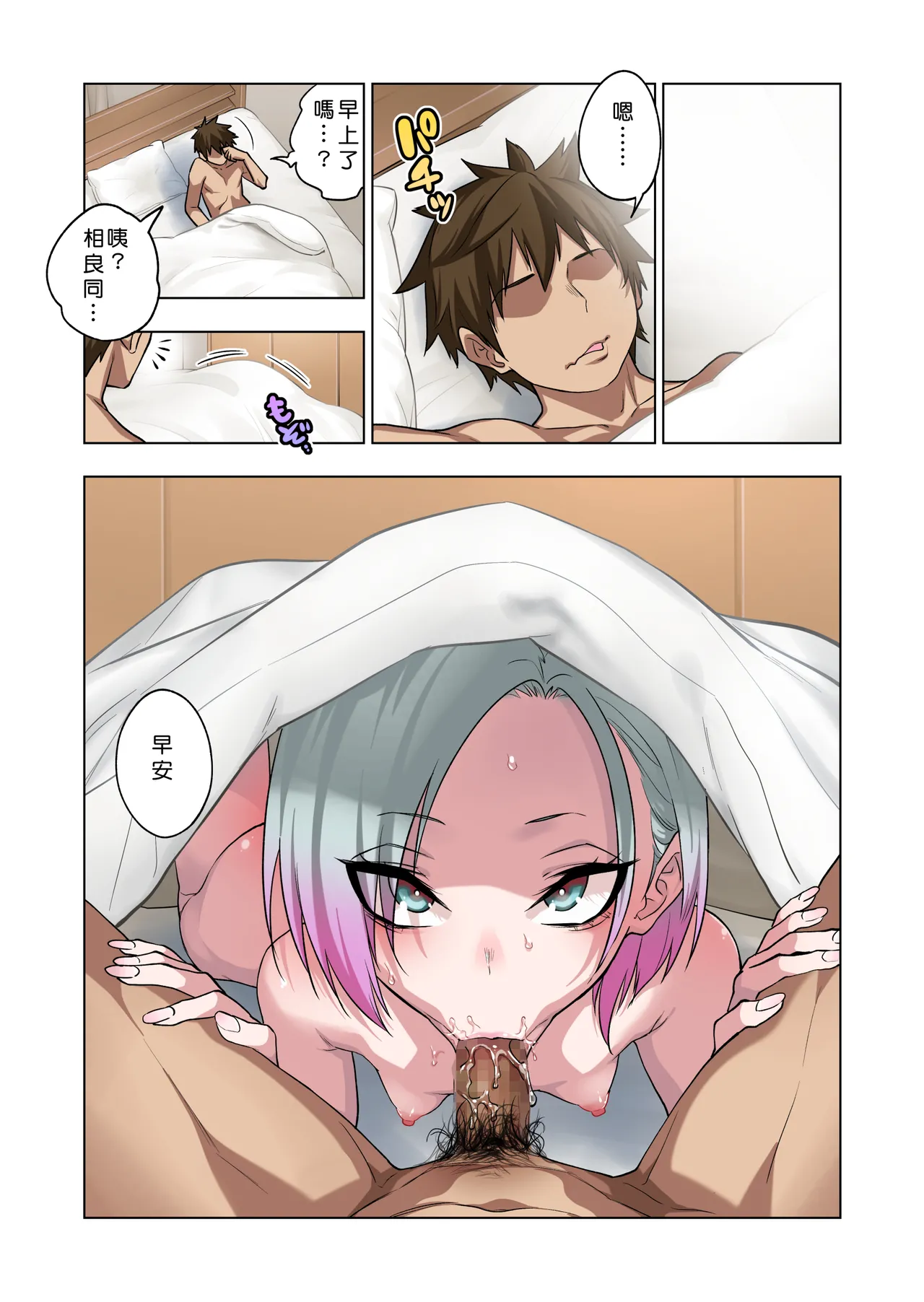 Tsuntsun Yankee-chan wa Yowayowa Chikubi o Ijireba Kekkou Nandemo Yarasete Kureru 3 page 62 original parody - sole female sole male hentai manga - read online free