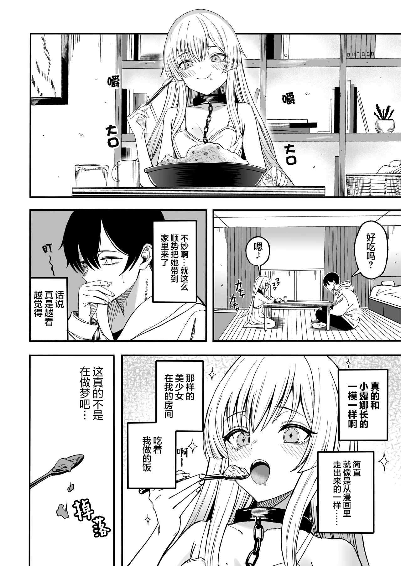 Miwaku-teki na Omae ga Warui | 魅惑的你使我犯了错 - Page 11