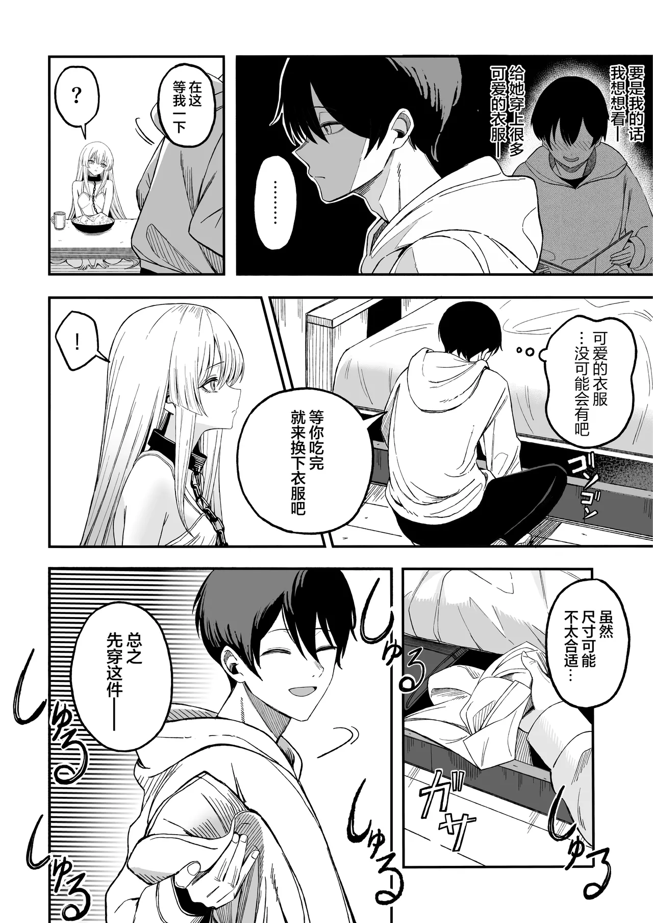 Page 13 of [Yofukashi no Heya (Yonayona)] Miwaku-teki na Omae ga Warui | 魅惑的你使我犯了错 [Chinese] [白杨汉化组]