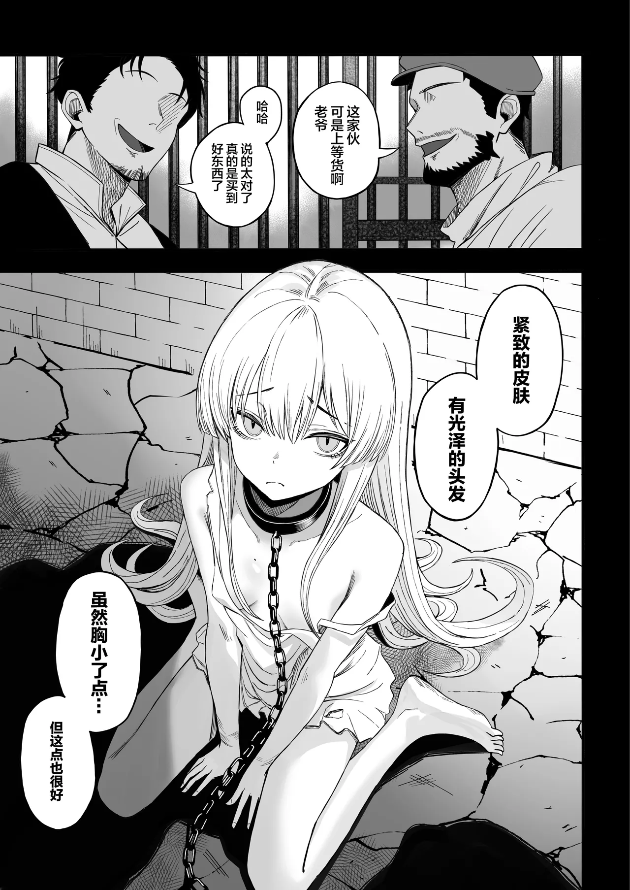 Page 2 of [Yofukashi no Heya (Yonayona)] Miwaku-teki na Omae ga Warui | 魅惑的你使我犯了错 [Chinese] [白杨汉化组]