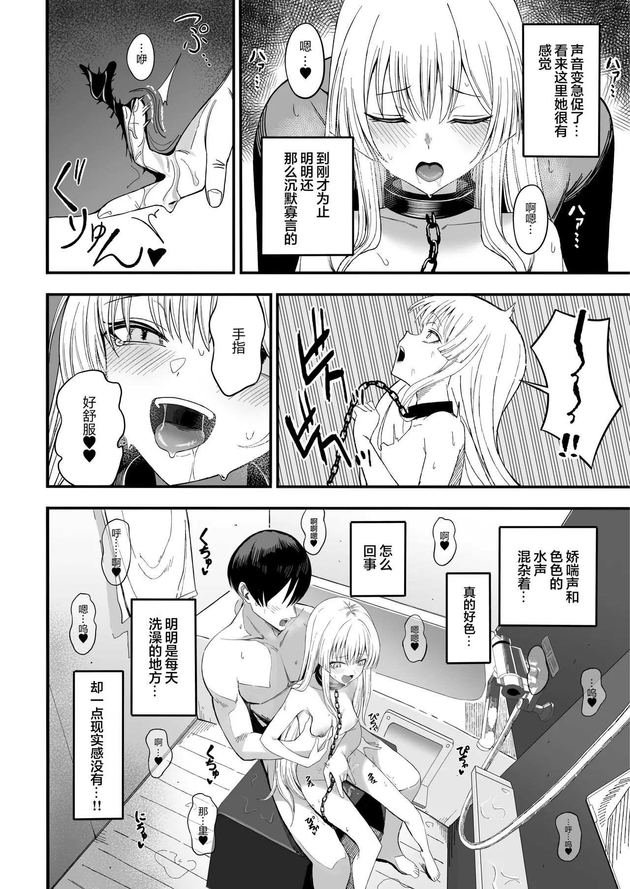 Page 27 of [Yofukashi no Heya (Yonayona)] Miwaku-teki na Omae ga Warui | 魅惑的你使我犯了错 [Chinese] [白杨汉化组]