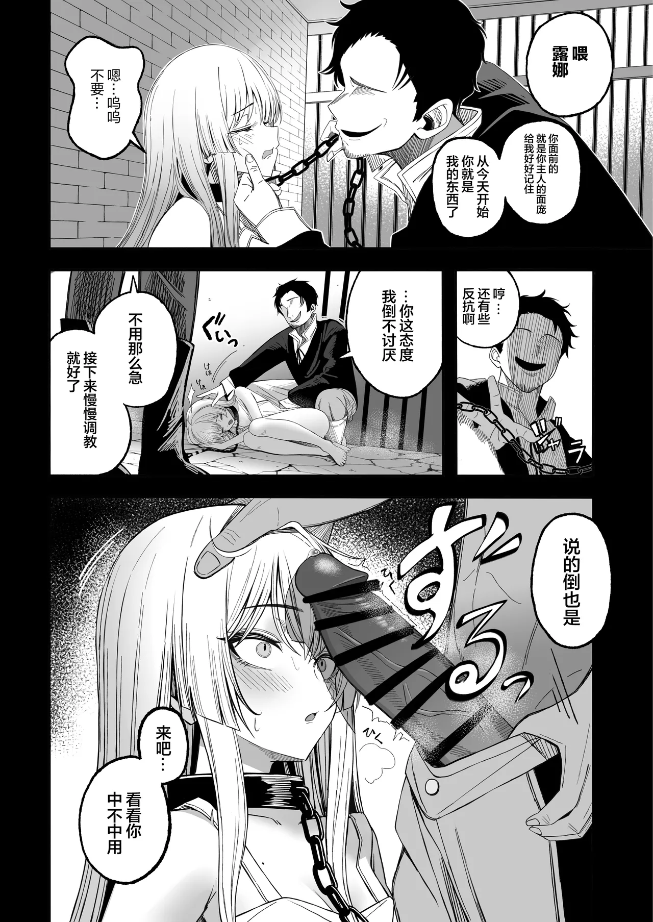 Page 3 of [Yofukashi no Heya (Yonayona)] Miwaku-teki na Omae ga Warui | 魅惑的你使我犯了错 [Chinese] [白杨汉化组]
