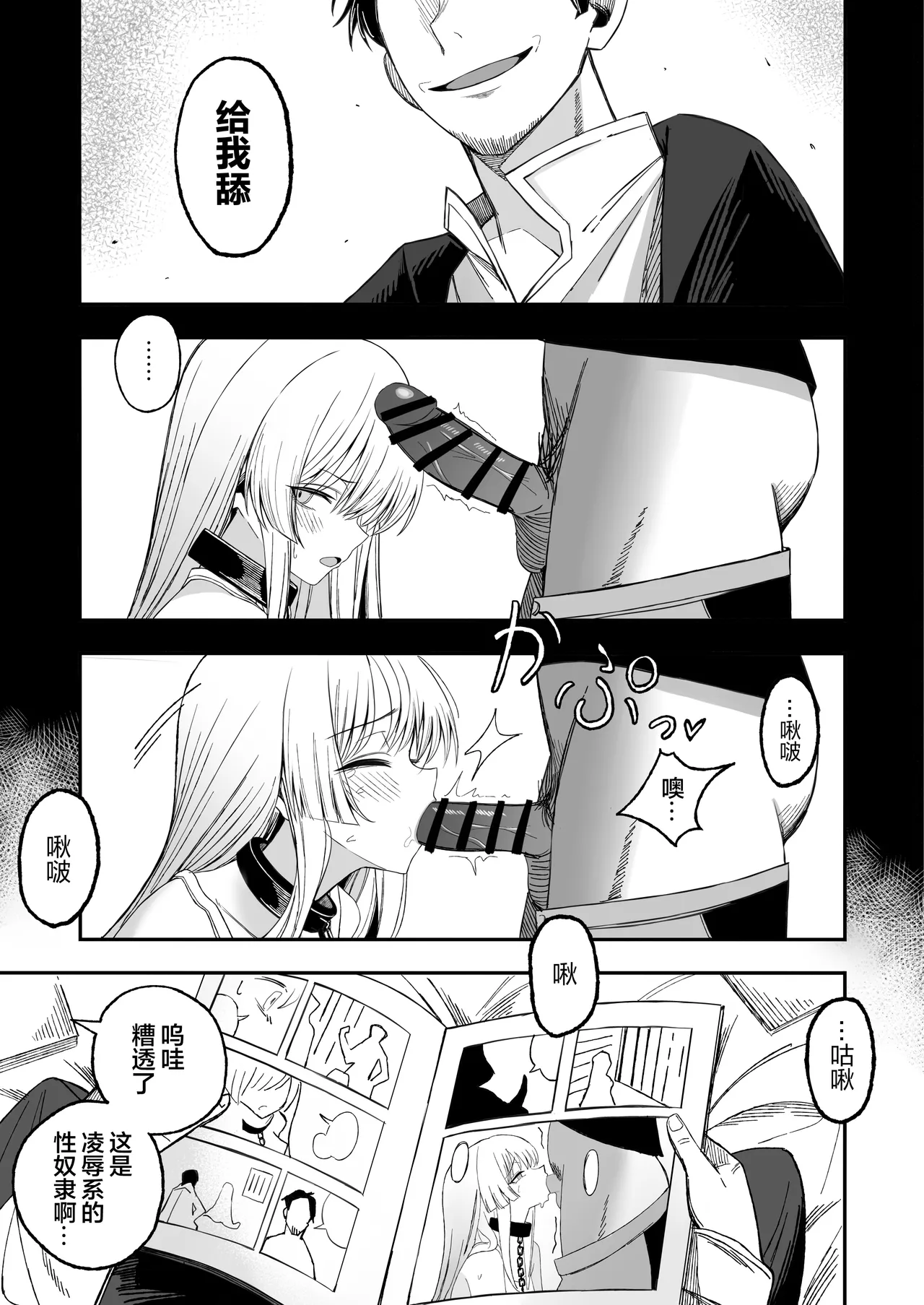 Page 4 of [Yofukashi no Heya (Yonayona)] Miwaku-teki na Omae ga Warui | 魅惑的你使我犯了错 [Chinese] [白杨汉化组]