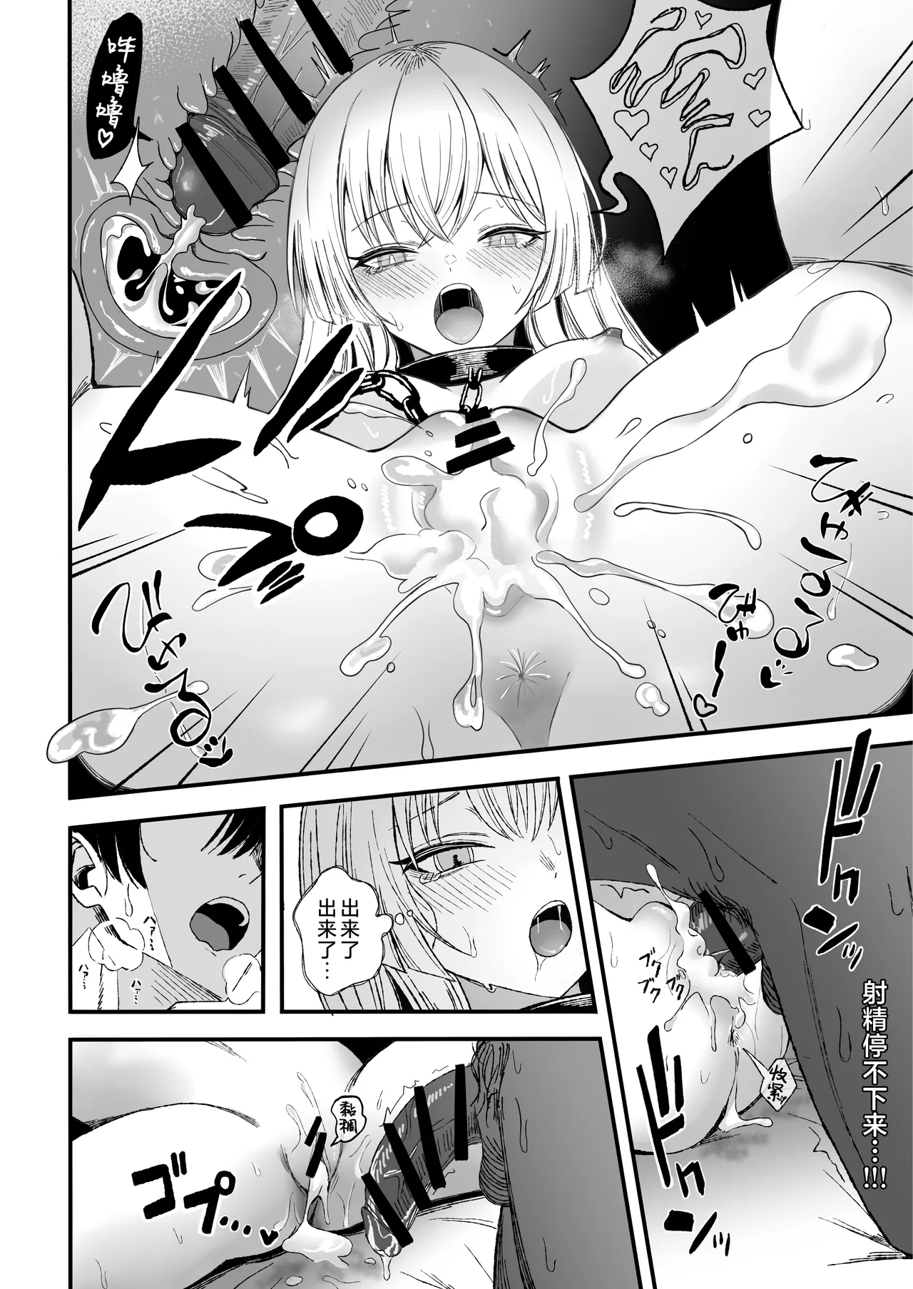 Miwaku-teki na Omae ga Warui | 魅惑的你使我犯了错 - Page 41
