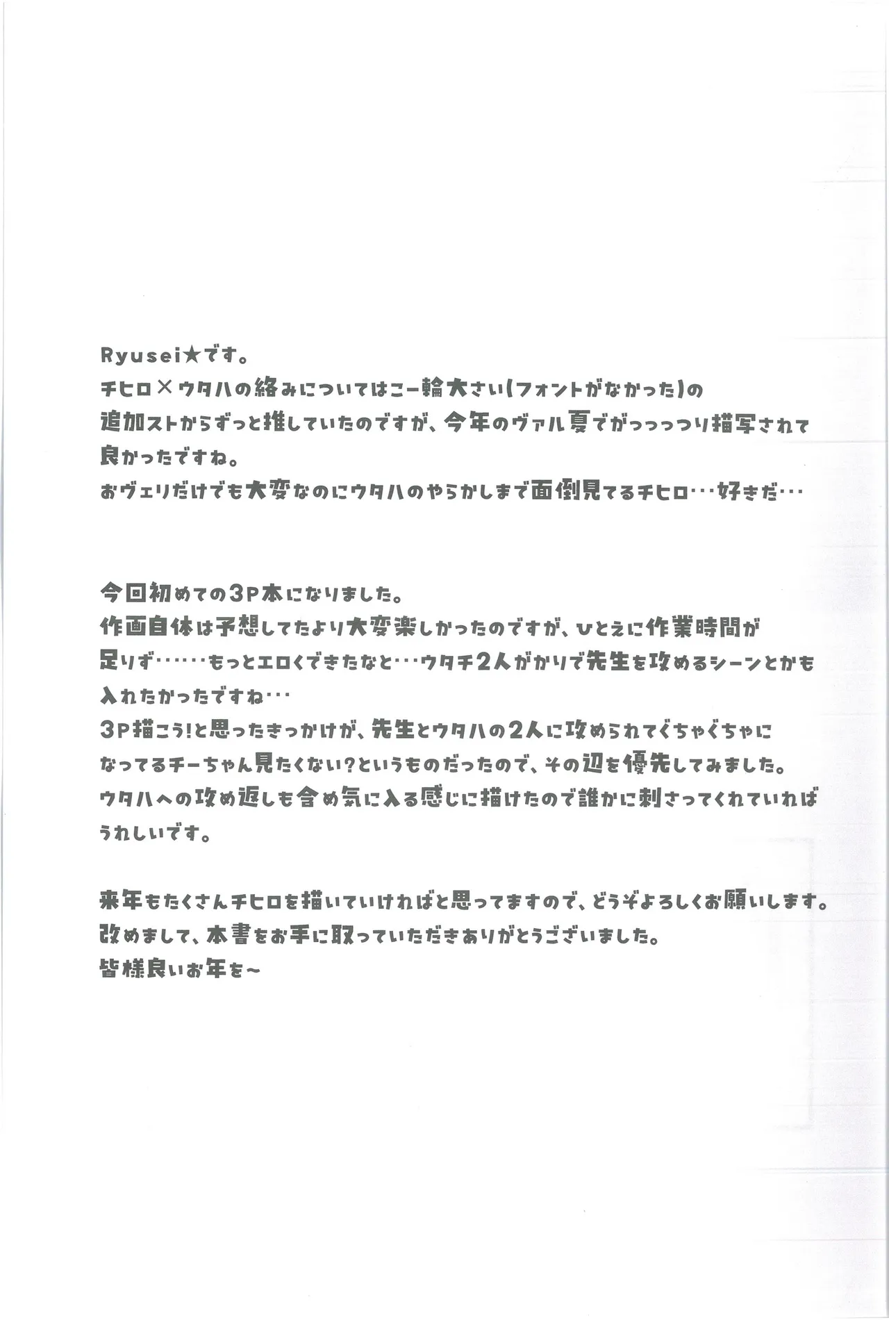 Techies in da House page 22 featuring chihiro kagami blue archive parody - sweating group hentai manga - read online free