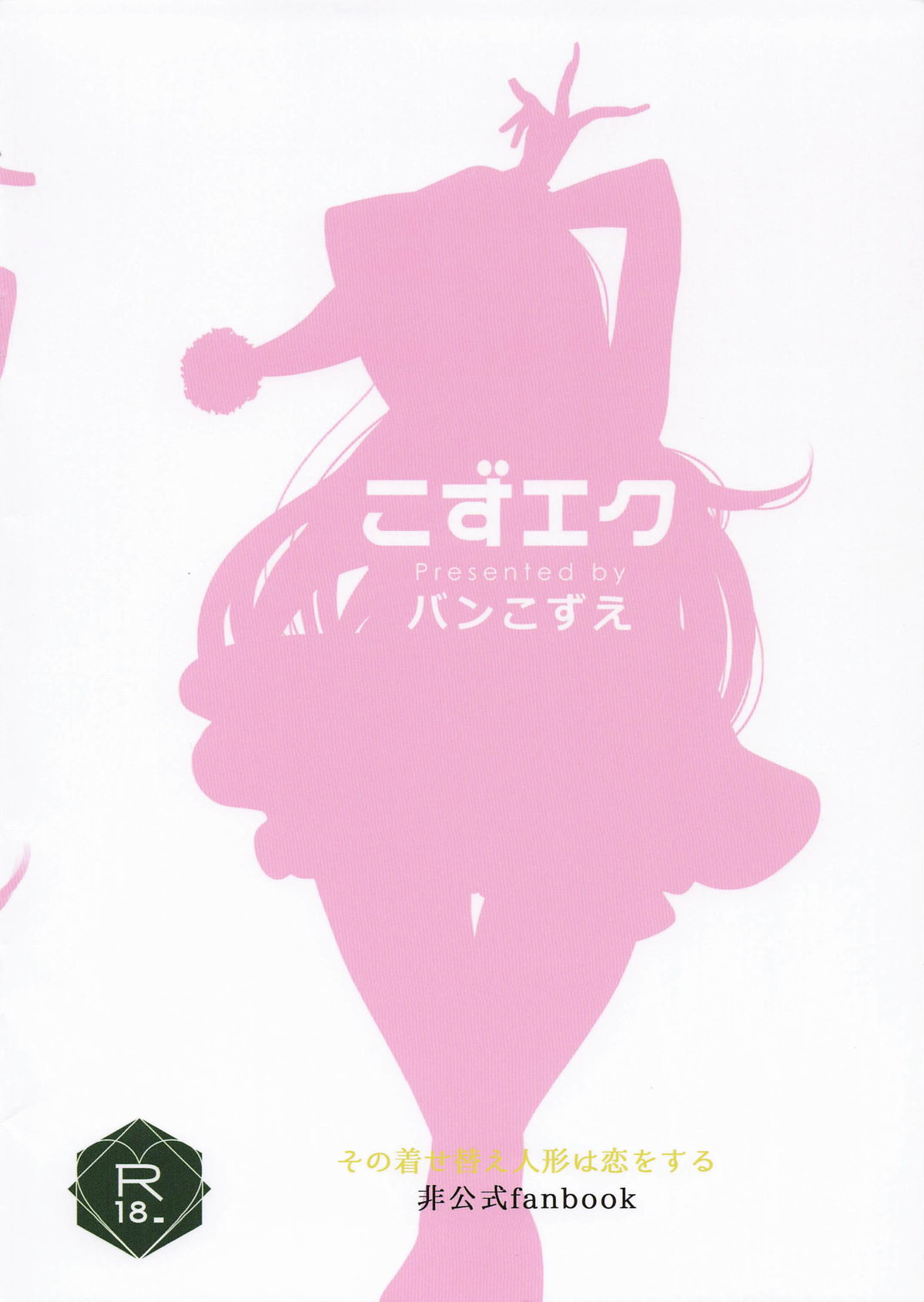 着せ替えまりんちゃん6 page 14 featuring marin kitagawa sono bisque doll wa koi o suru parody - full censorship cosplaying hentai manga - read online free