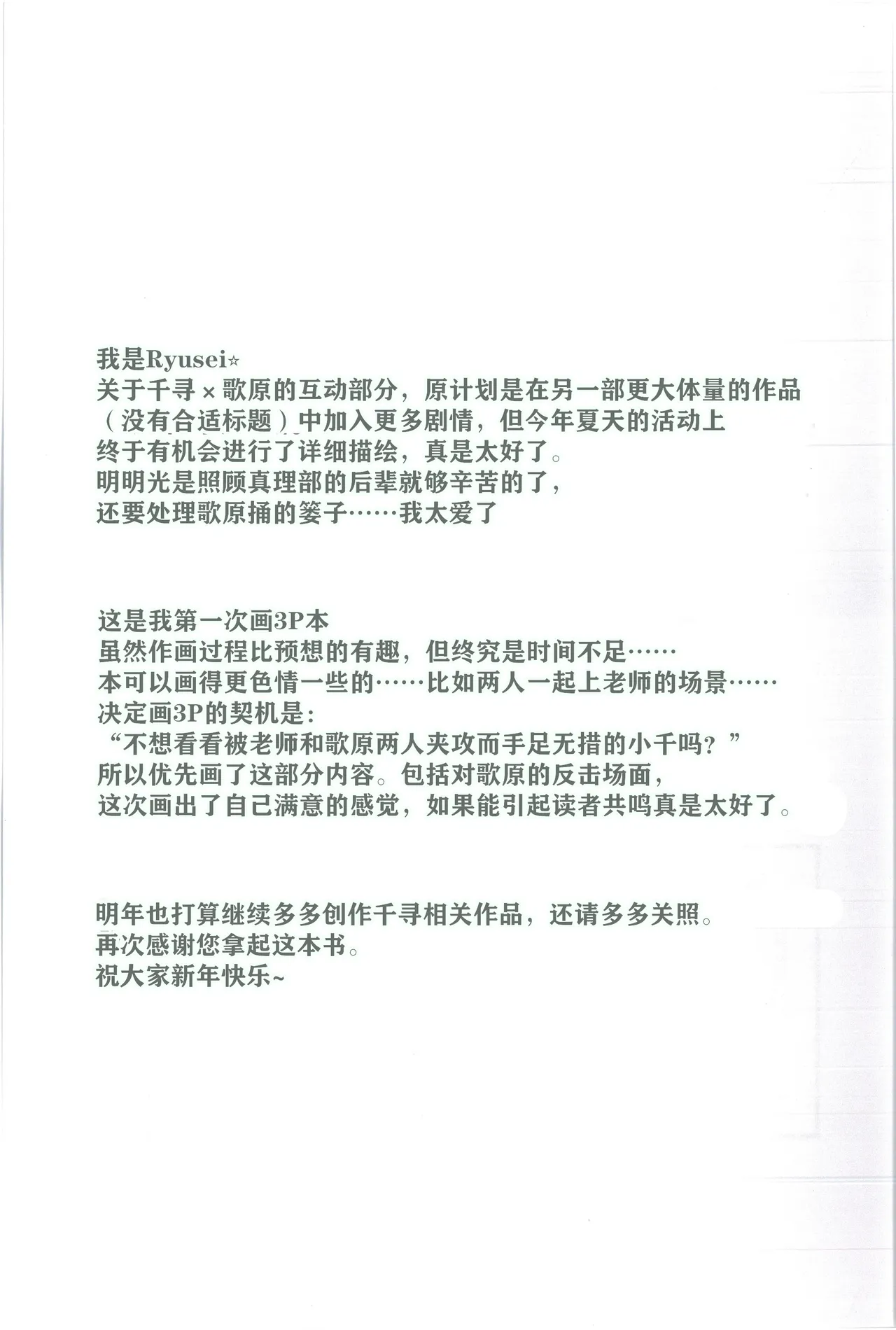 Techies in da House | 理工女共处一室 - Page 22