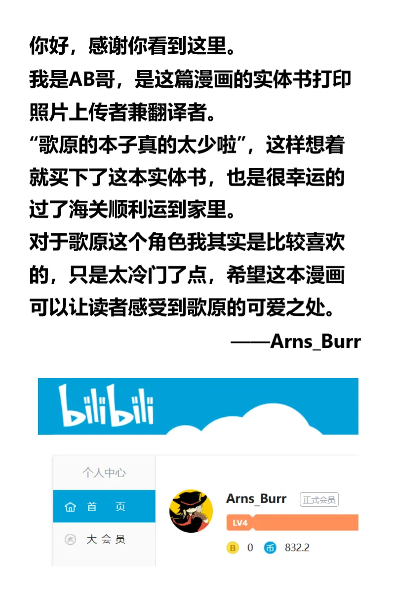 Techies in da House | 理工女共处一室 - Page 24