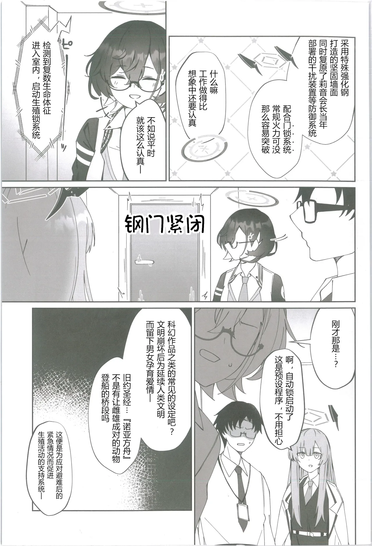 Preview page 8