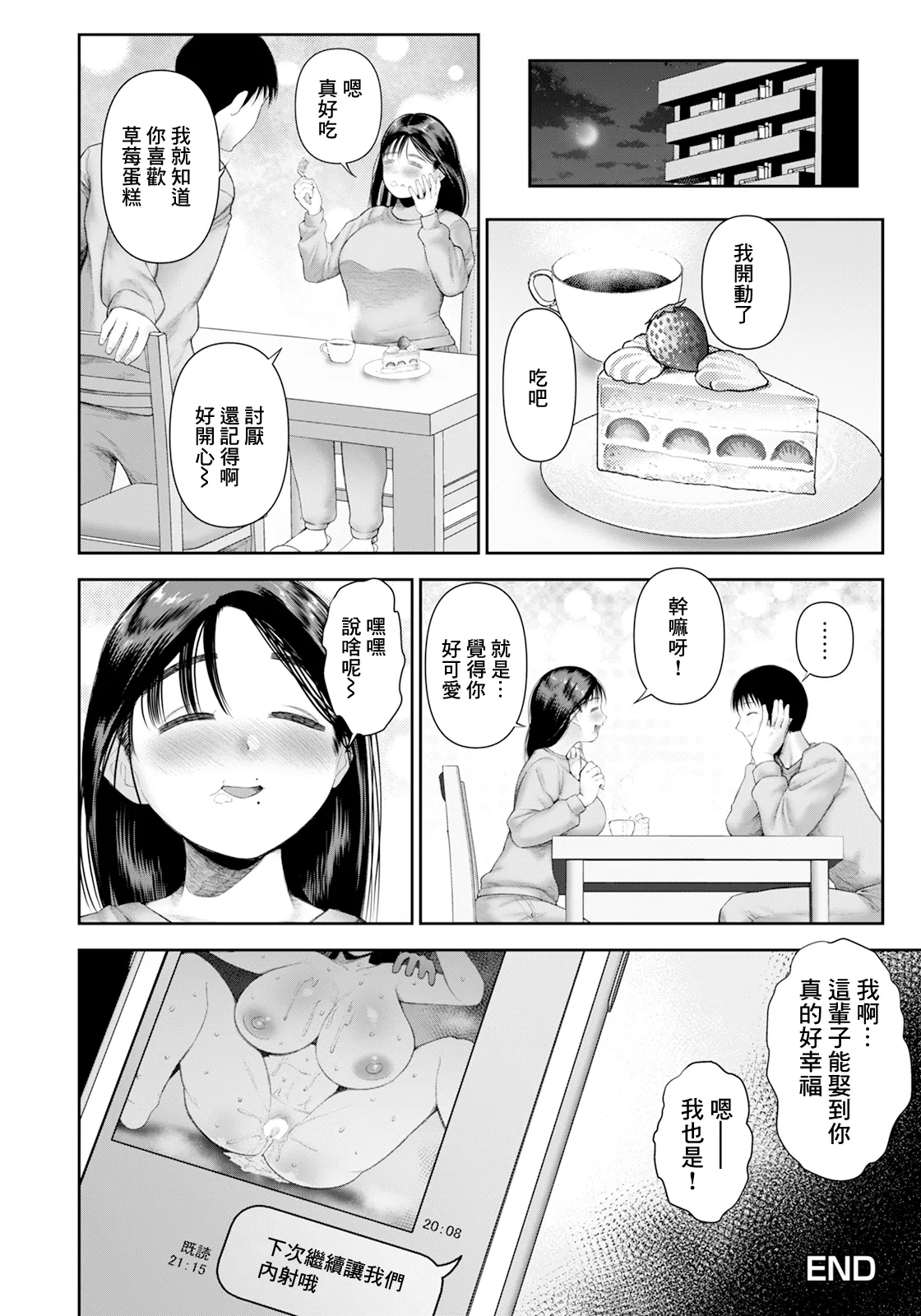 Part Time NTR page 20 - full censorship big breasts hentai manga - read online free