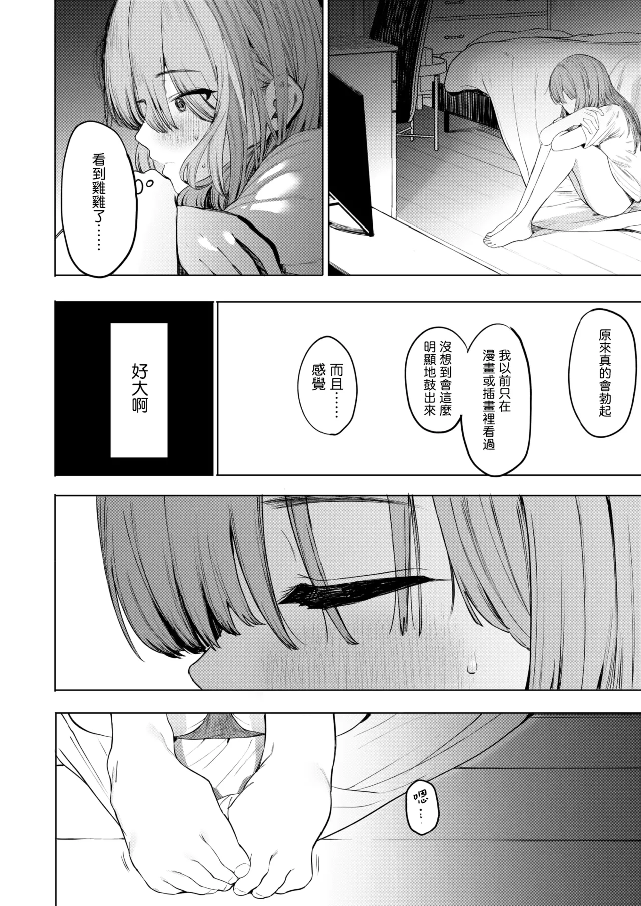 Sex wa You-kya no Mono Dakejanee! | 性爱才不是你们现充的专属福利啊！ page 11 - squirting schoolboy uniform hentai manga - read online free