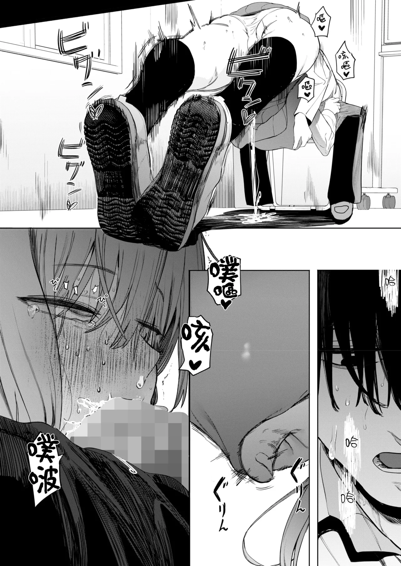 Sex wa You-kya no Mono Dakejanee! | 性爱才不是你们现充的专属福利啊！ page 31 - squirting schoolboy uniform hentai manga - read online free