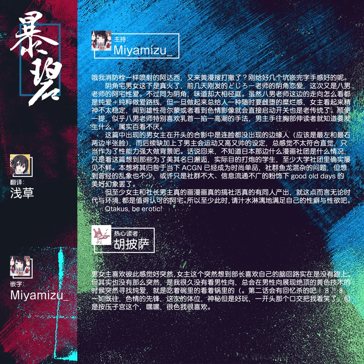 Sex wa You-kya no Mono Dakejanee! | 性爱才不是你们现充的专属福利啊！ page 42 - sole female sole male hentai manga - read online free