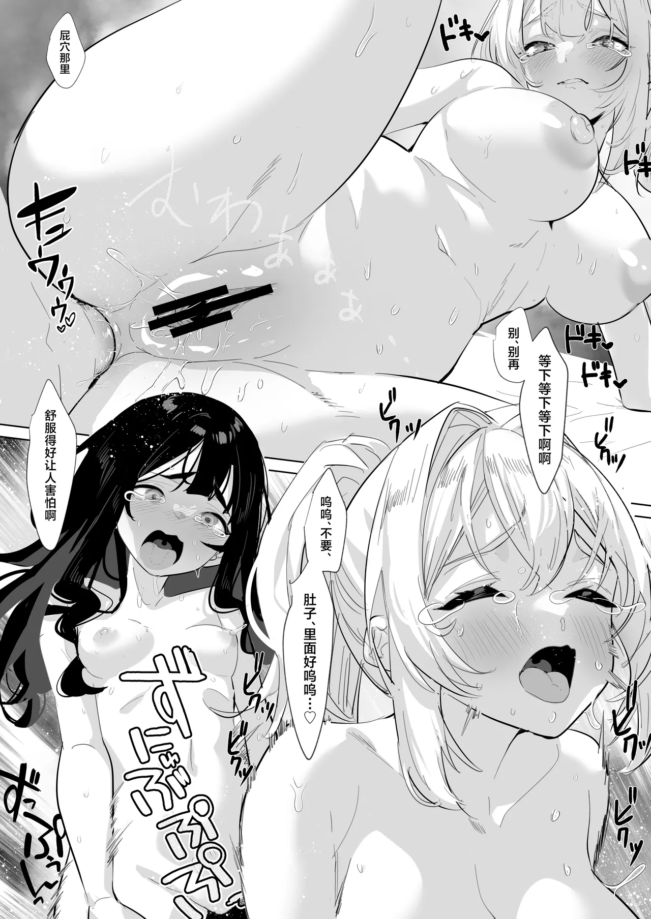 Futanari Akuyaku Reijou ni Tensei shita no de Otomege no Heroine o Kouryaku Shimasu 3 page 24 original parody - futanari multi-work series hentai manga - read online free
