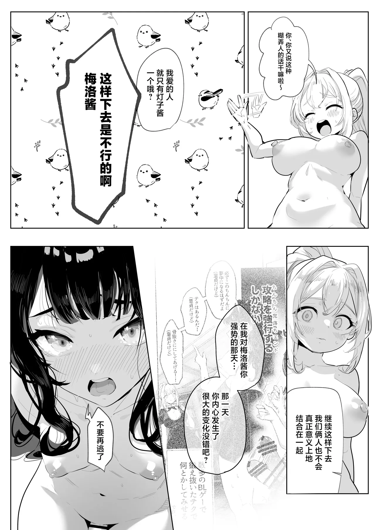 Futanari Akuyaku Reijou ni Tensei shita no de Otomege no Heroine o Kouryaku Shimasu 3 page 9 original parody - futanari multi-work series hentai manga - read online free