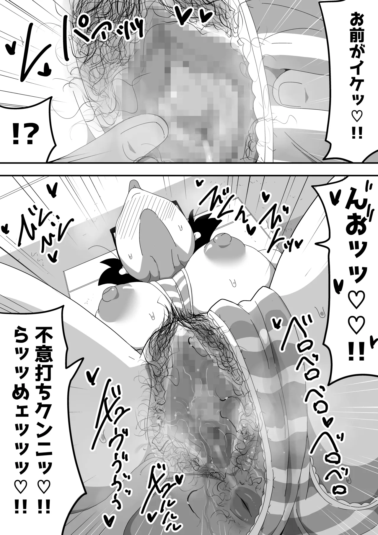 Jimi Otaku Megane-chan to Icha Love H 2 page 14 original parody - sole female beauty mark hentai manga - read online free