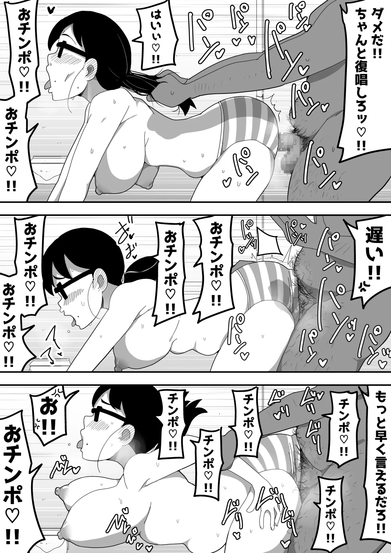 Jimi Otaku Megane-chan to Icha Love H 2 page 22 original parody - sole female beauty mark hentai manga - read online free