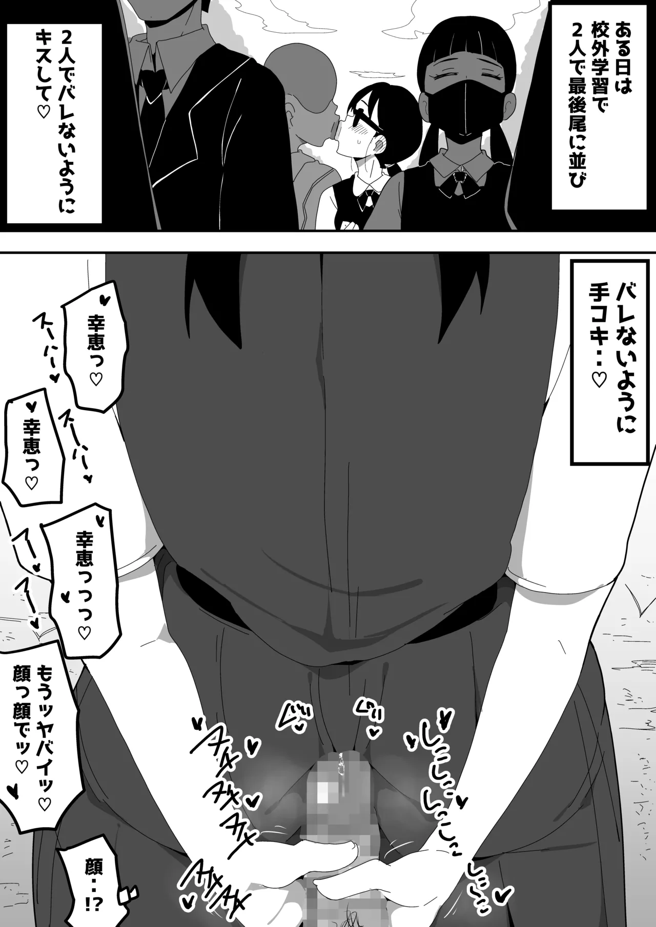 Jimi Otaku Megane-chan to Icha Love H 2 page 27 original parody - sole female beauty mark hentai manga - read online free